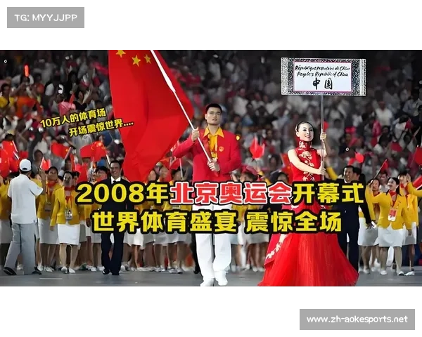 2008年北京奥运会精彩赛事回顾与经典瞬间重温 2008年北京奥运会精彩赛事回顾与经典瞬间重温